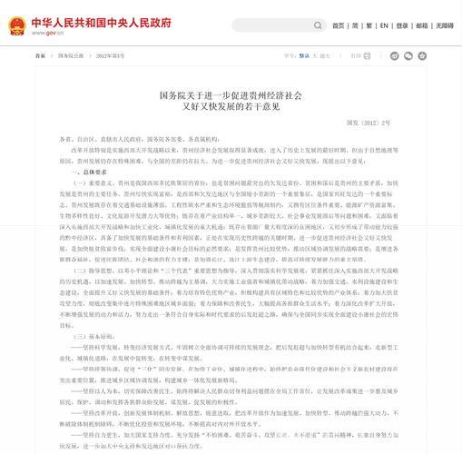 国务院去年采纳5000余条代表委员建议 推出2000余项政策举措（权威发布）