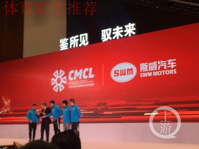 SWM斯威汽车2019中冠联赛大区赛抽签仪式在北京举行