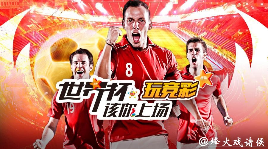 世界杯投注平台中的信誉平台推荐 世界杯投注平台中的信誉平台推荐