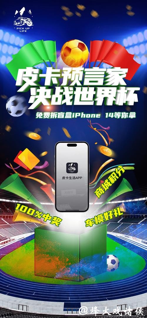 世界杯竞猜APP新人必知六大技巧