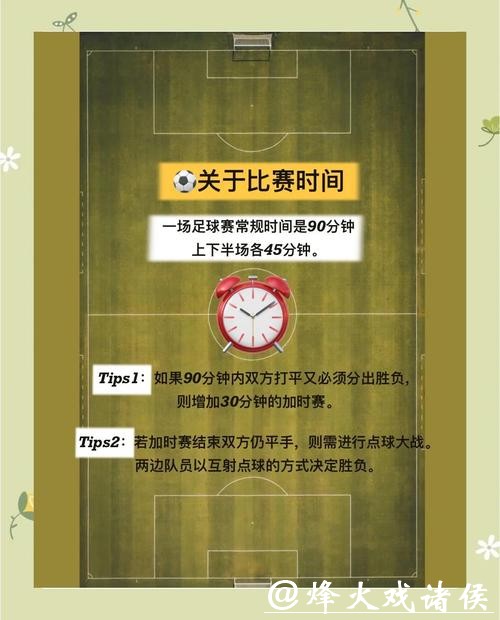 世界杯外围买球合法性深入解析 世界杯外围买球合法性深入解析