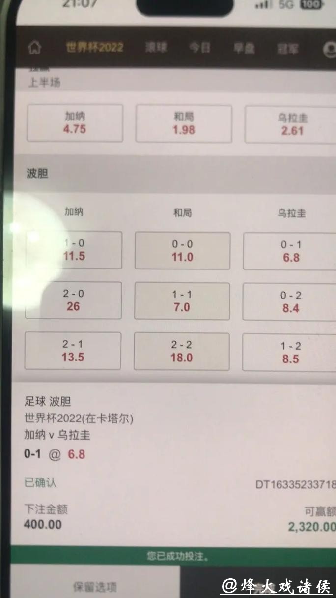 世界杯下注平台新手指南与攻略